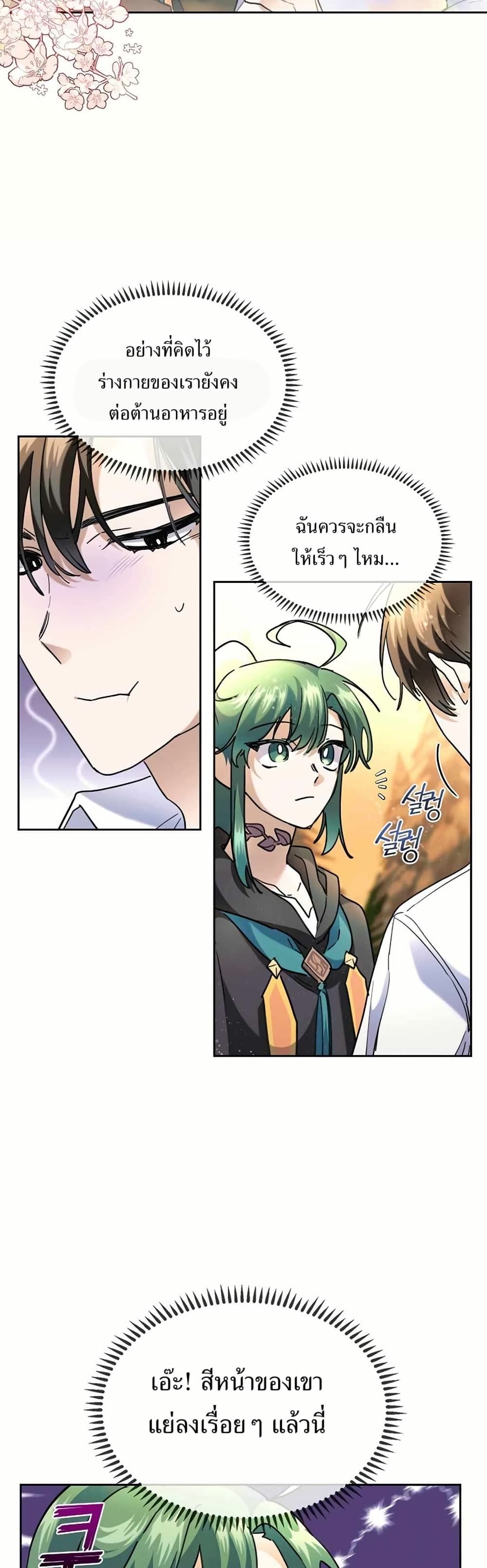 The Cooking Wizard ตอนที่ 35 12