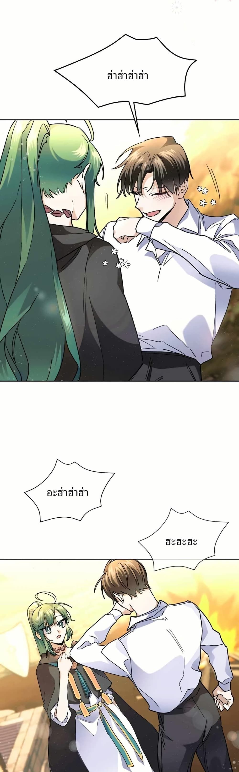 The Cooking Wizard ตอนที่ 35 15