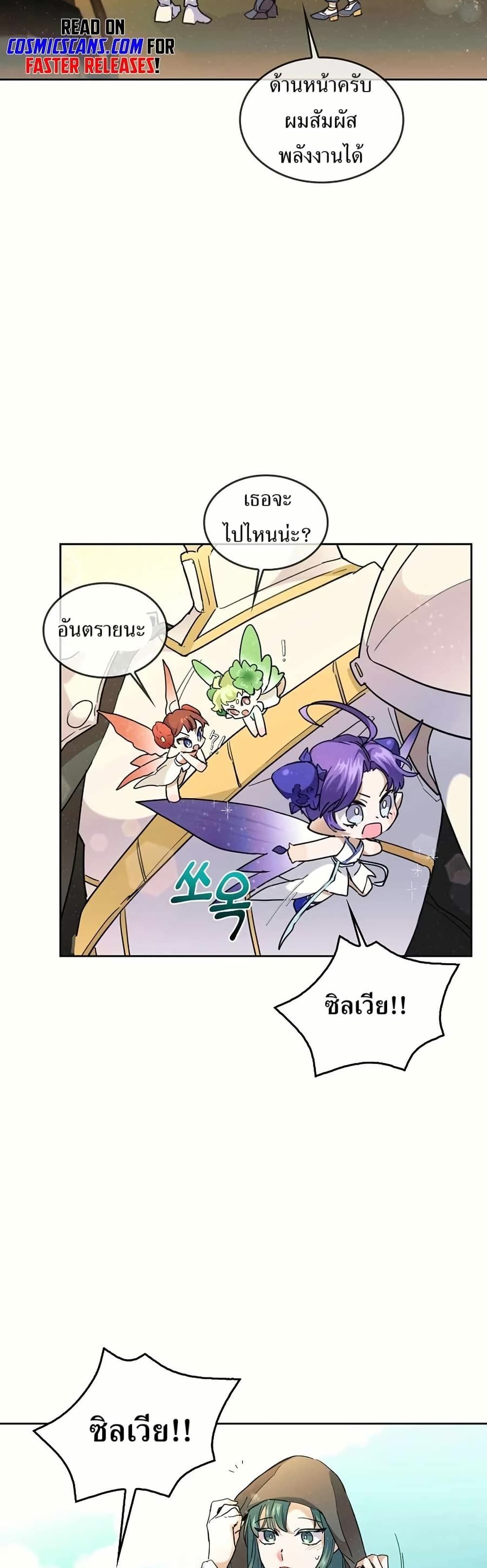 The Cooking Wizard ตอนที่ 35 36