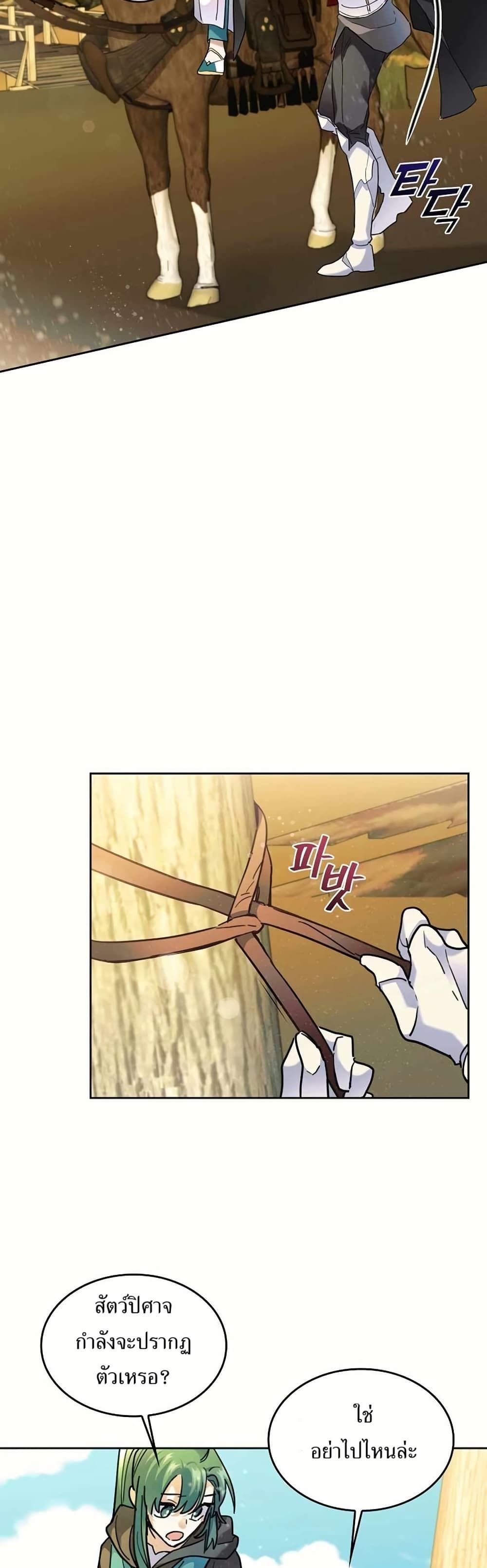 The Cooking Wizard ตอนที่ 35 30