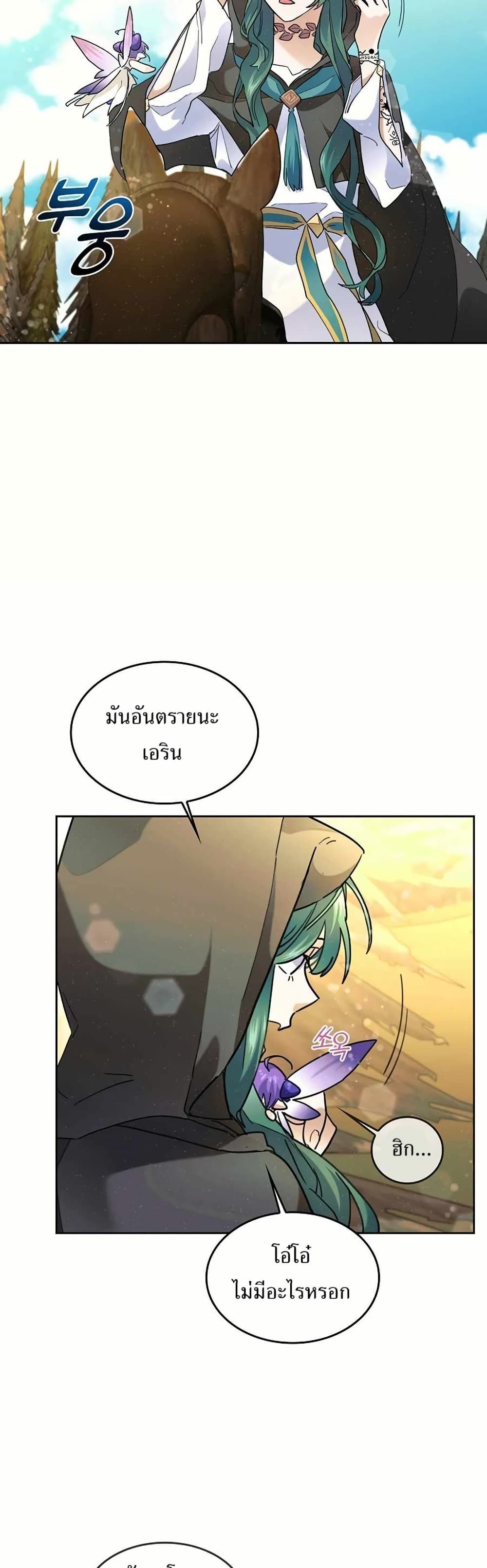The Cooking Wizard ตอนที่ 35 37