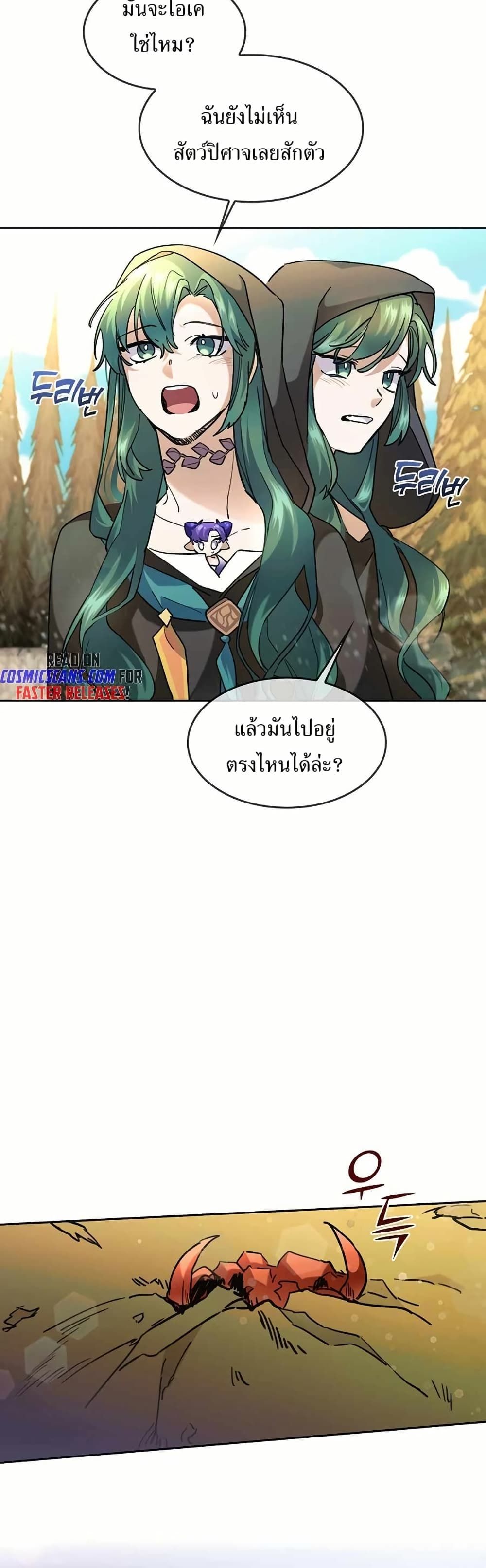 The Cooking Wizard ตอนที่ 35 38