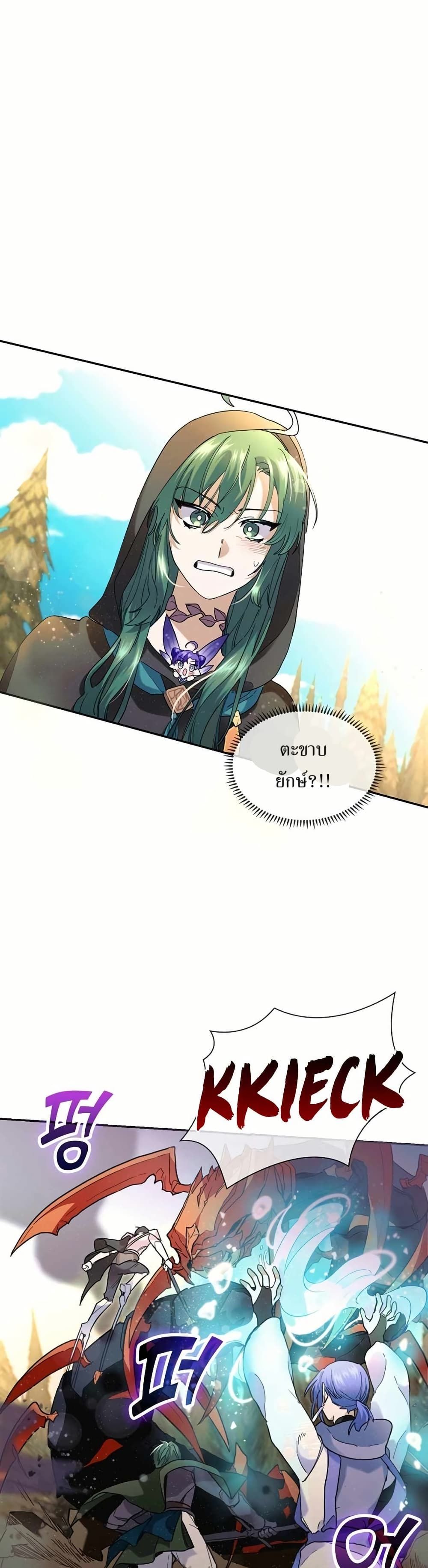 The Cooking Wizard ตอนที่ 36 2