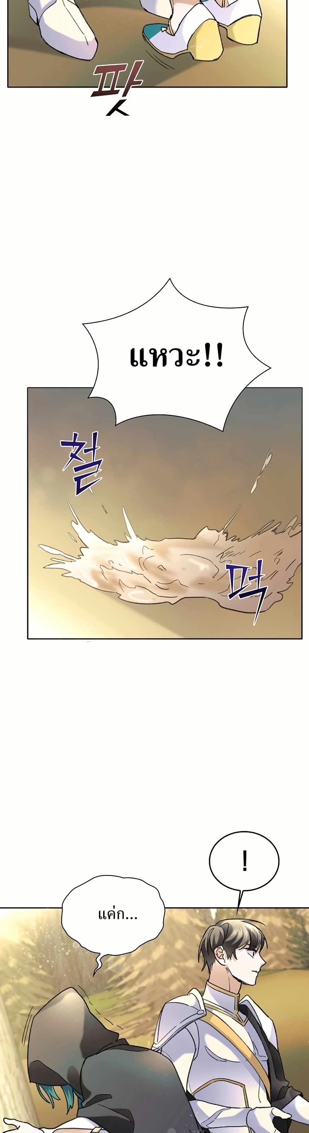 The Cooking Wizard ตอนที่ 36 16