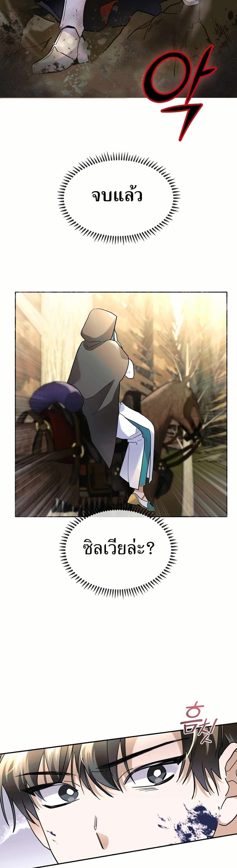 The Cooking Wizard ตอนที่ 36 8