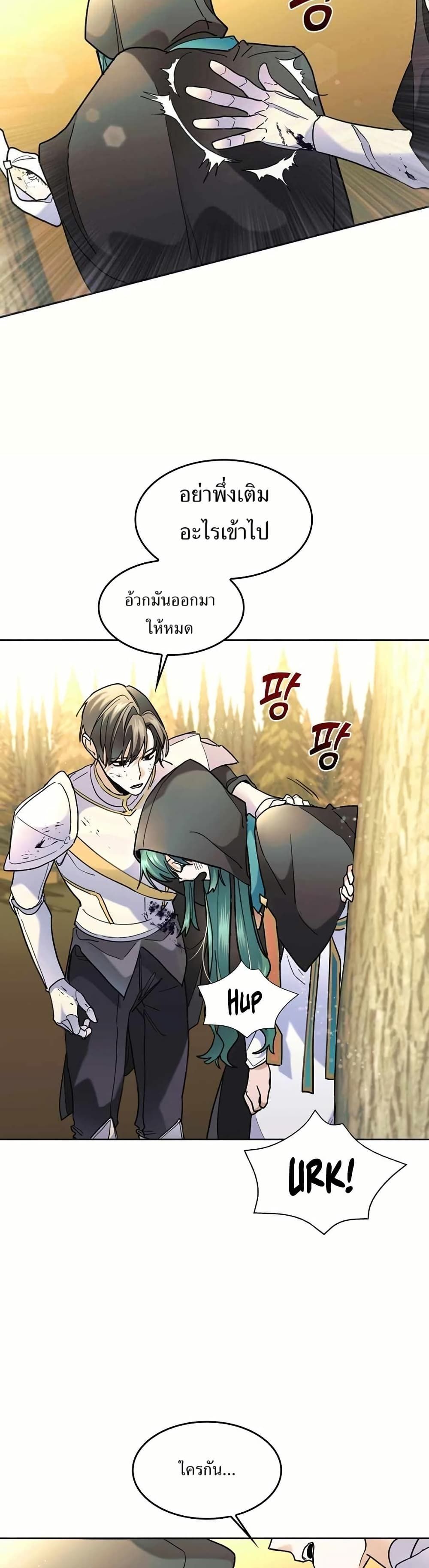The Cooking Wizard ตอนที่ 36 20