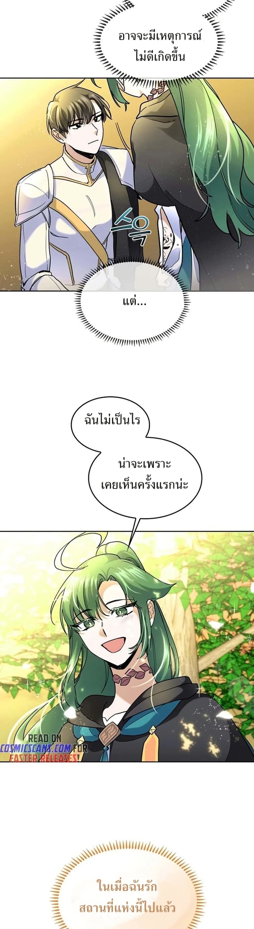 The Cooking Wizard ตอนที่ 36 39