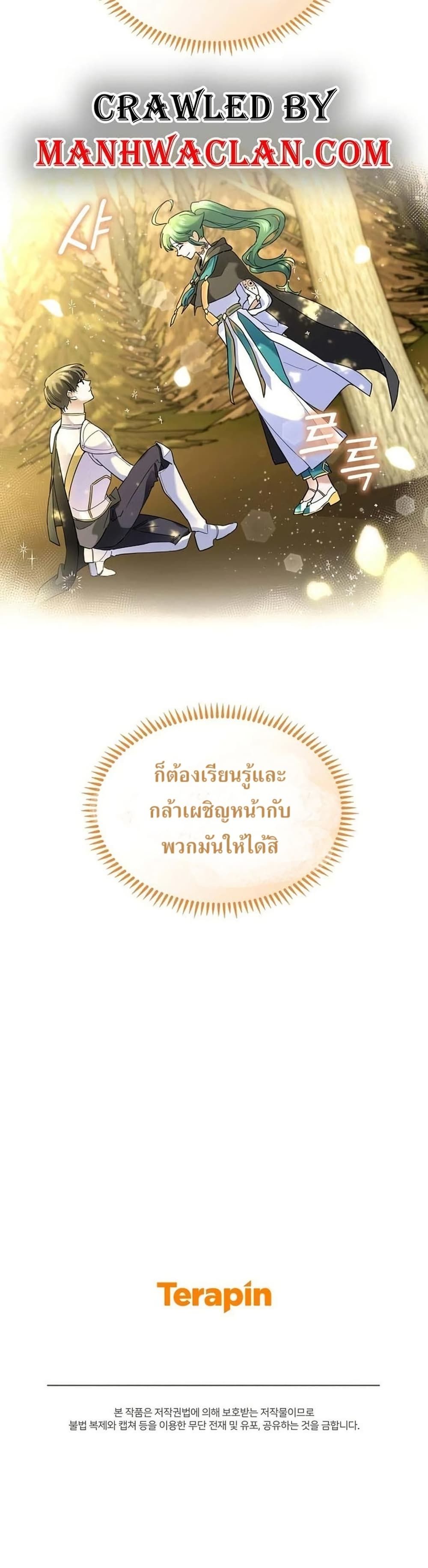 The Cooking Wizard ตอนที่ 36 40
