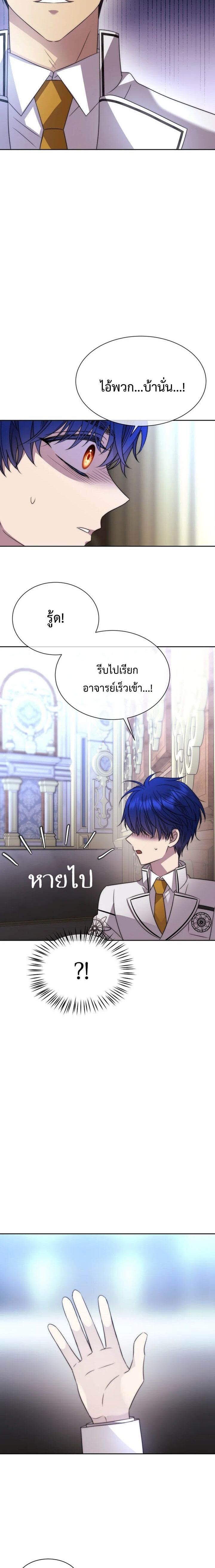 Black Haze ตอนที่ 24 12