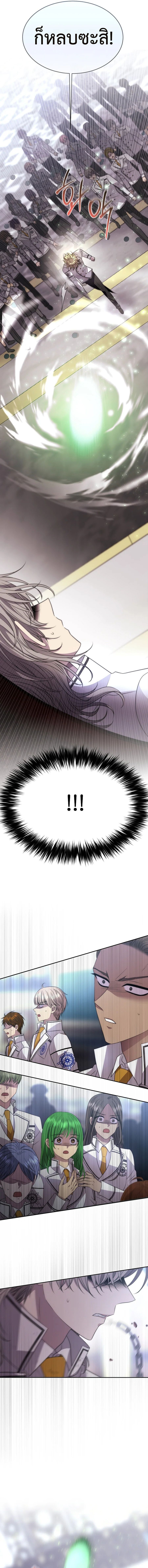Black Haze ตอนที่ 25 7