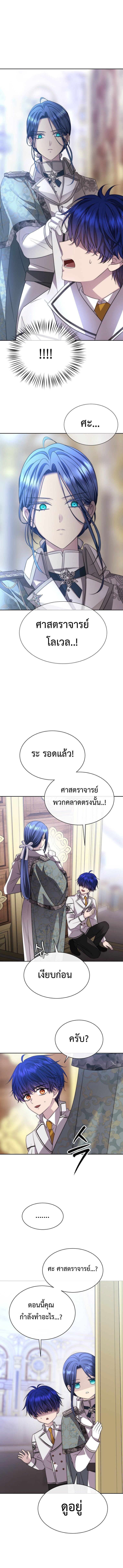 Black Haze ตอนที่ 26 2