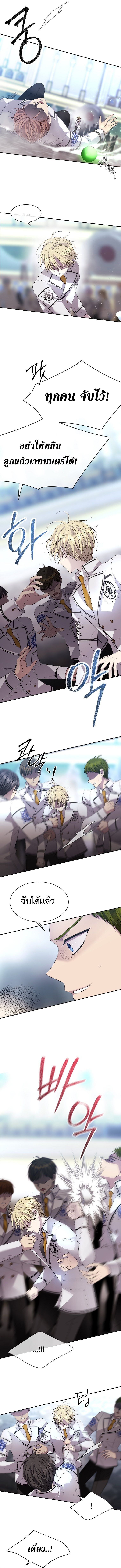 Black Haze ตอนที่ 26 4