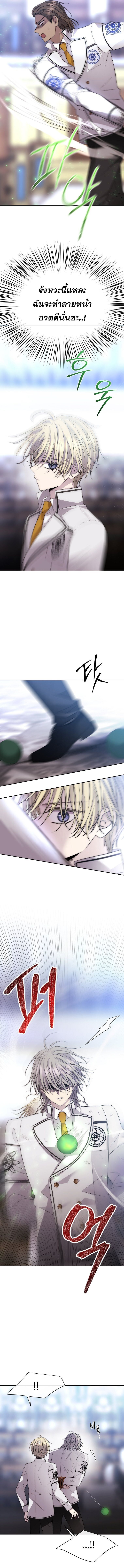 Black Haze ตอนที่ 26 8
