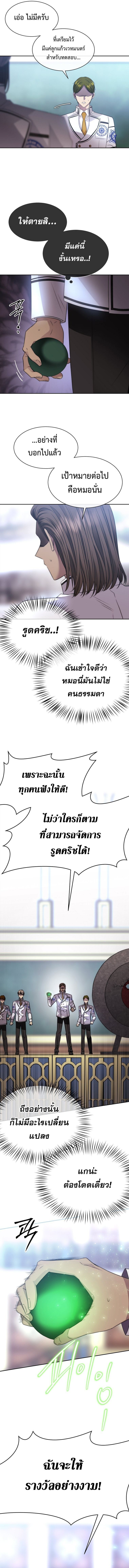 Black Haze ตอนที่ 26 7