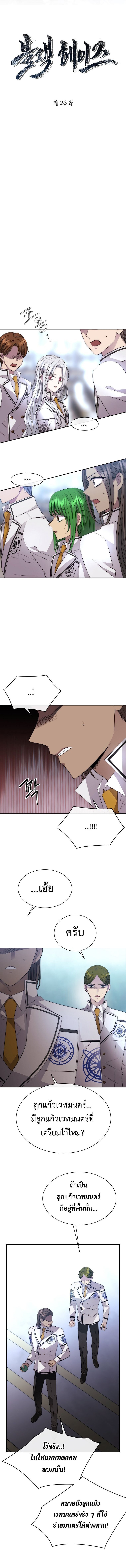 Black Haze ตอนที่ 26 6
