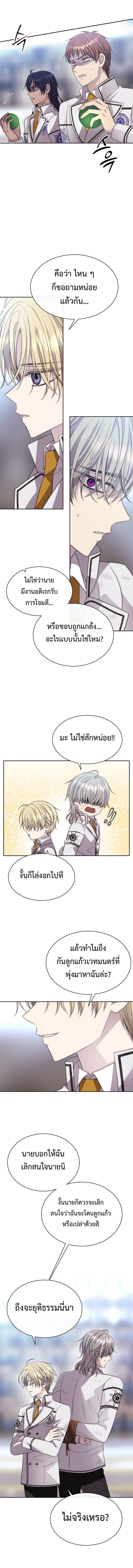 Black Haze ตอนที่ 26 10