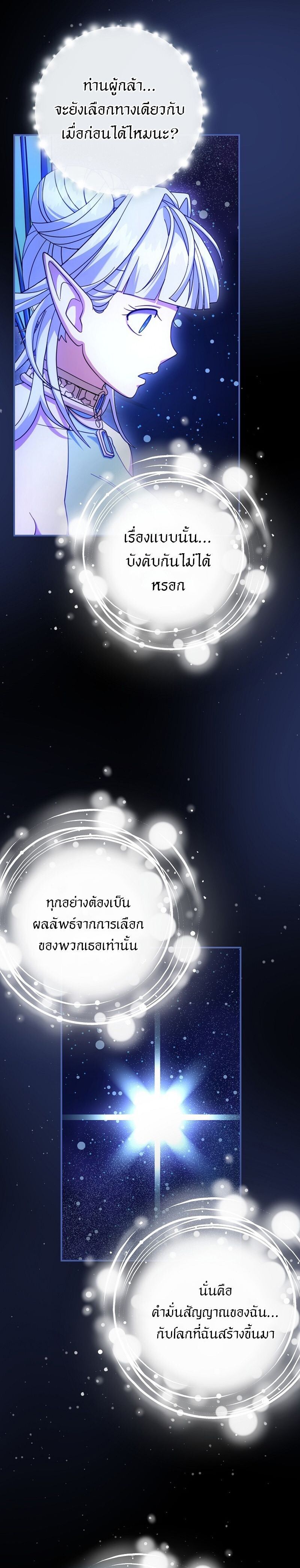 All Skill Master ตอนที่ 23 8
