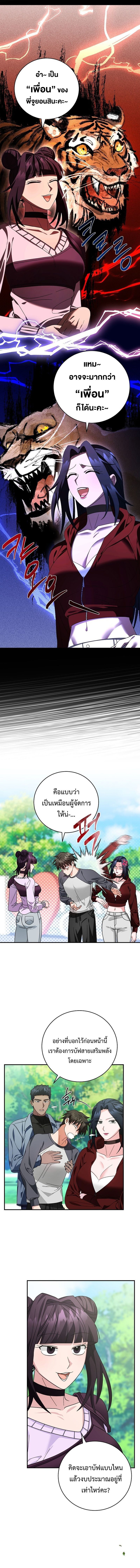 All Skill Master ตอนที่ 23 12