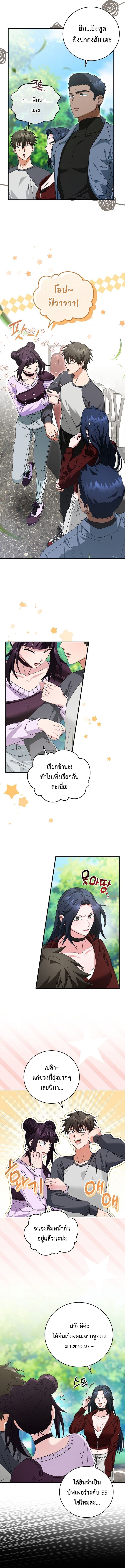All Skill Master ตอนที่ 23 11