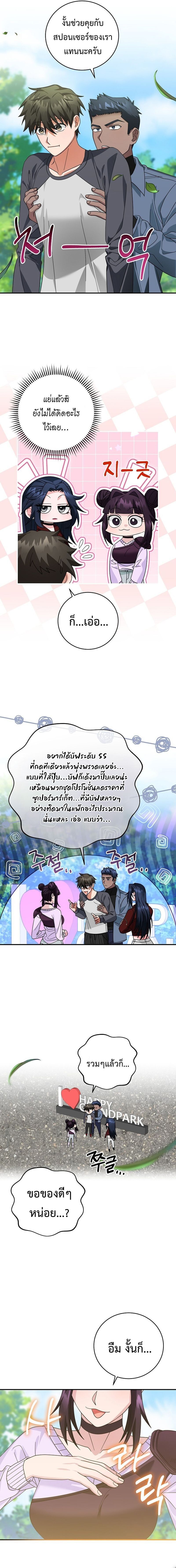 All Skill Master ตอนที่ 23 13