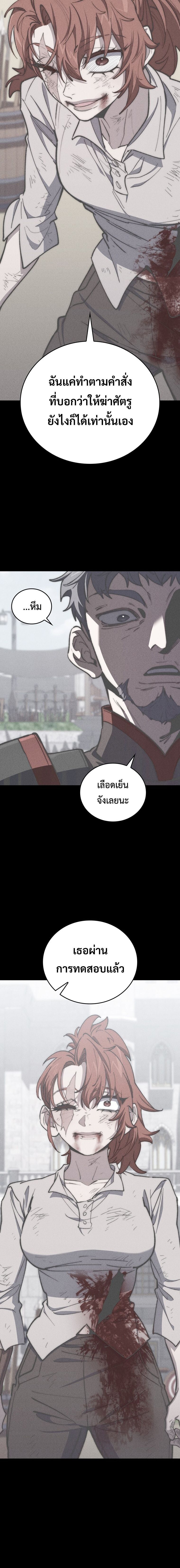 For The Strongest Dungeon ตอนที่ 30 13