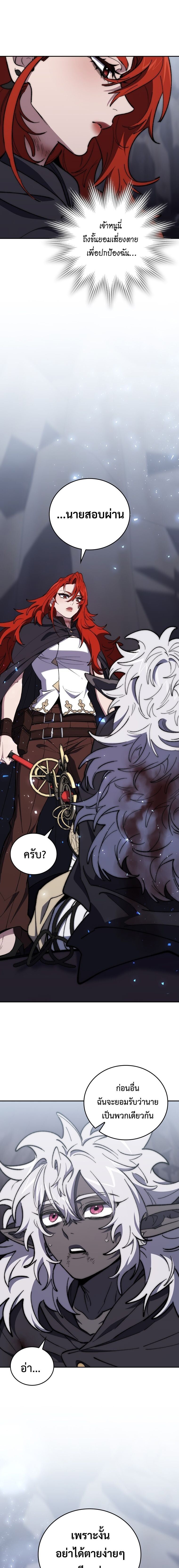 For The Strongest Dungeon ตอนที่ 30 15