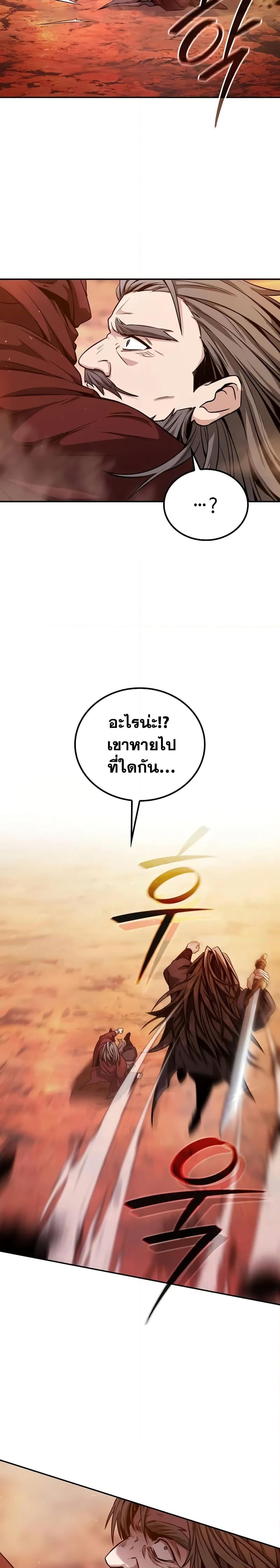 Mount Hua Sect’s Greatest Genius ตอนที่ 1 11