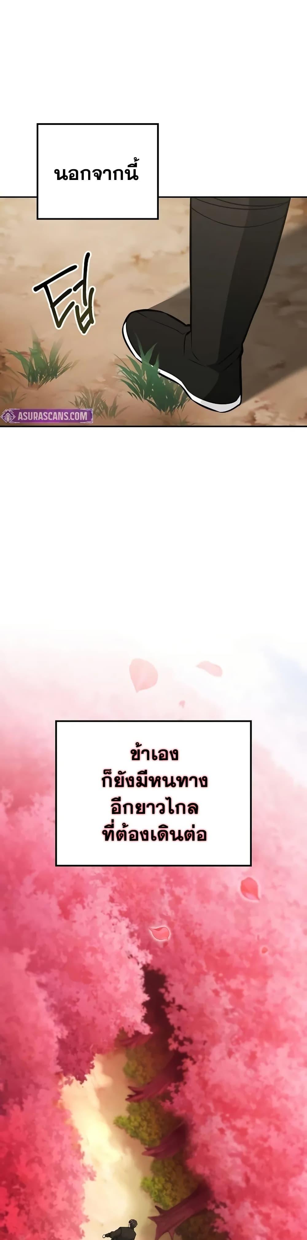 Mount Hua Sect’s Greatest Genius ตอนที่ 6 4