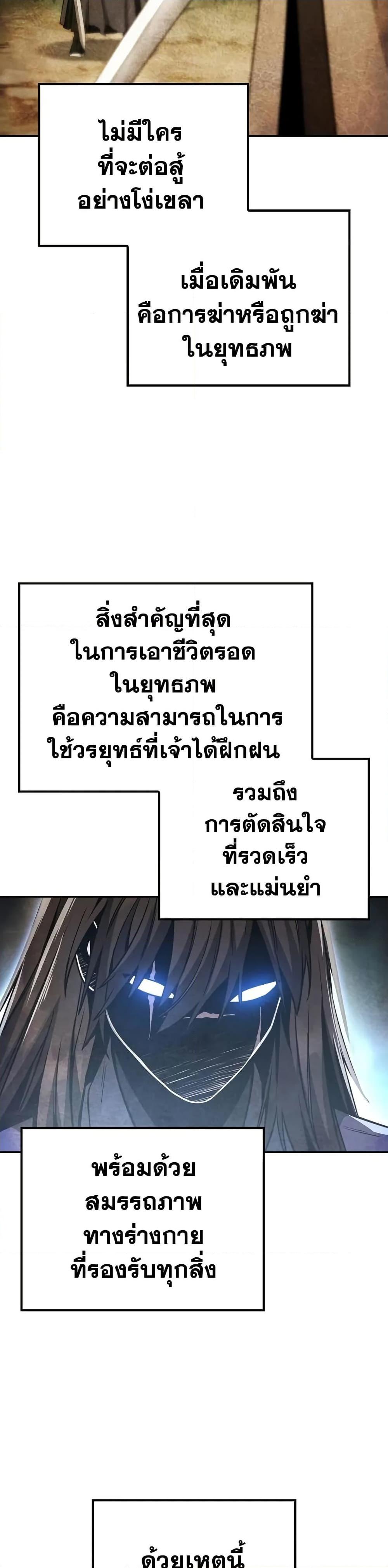 Mount Hua Sect’s Greatest Genius ตอนที่ 6 26
