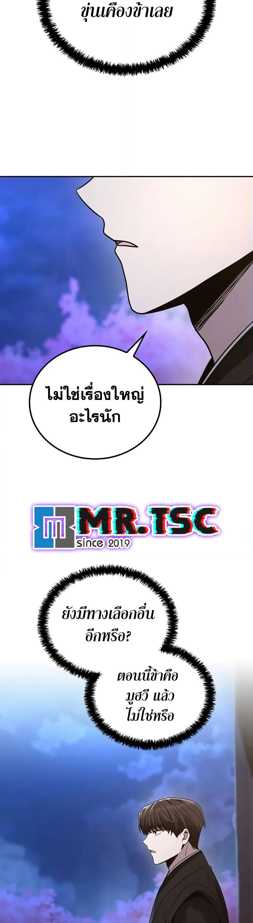 Mount Hua Sect’s Greatest Genius ตอนที่ 7 25
