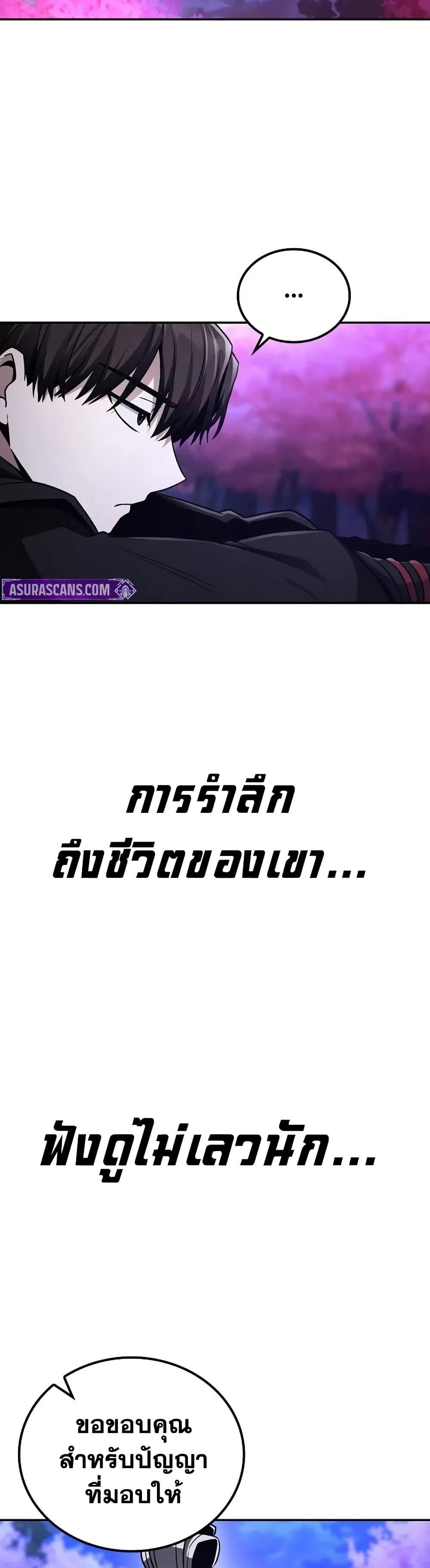 Mount Hua Sect’s Greatest Genius ตอนที่ 7 41