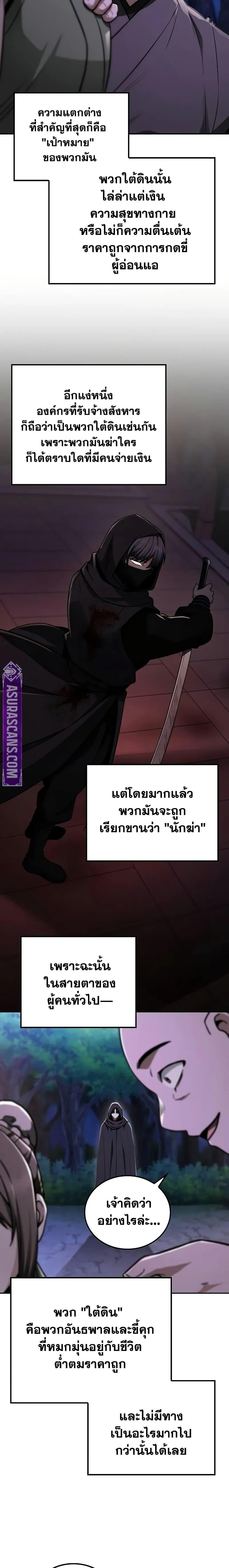 Mount Hua Sect’s Greatest Genius ตอนที่ 9 3