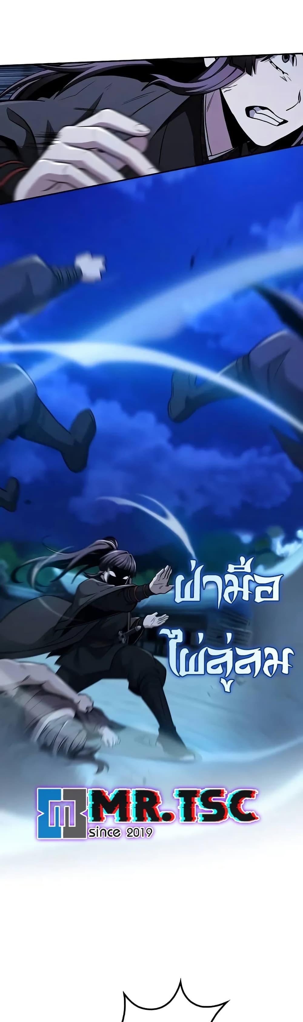 Mount Hua Sect’s Greatest Genius ตอนที่ 11 19