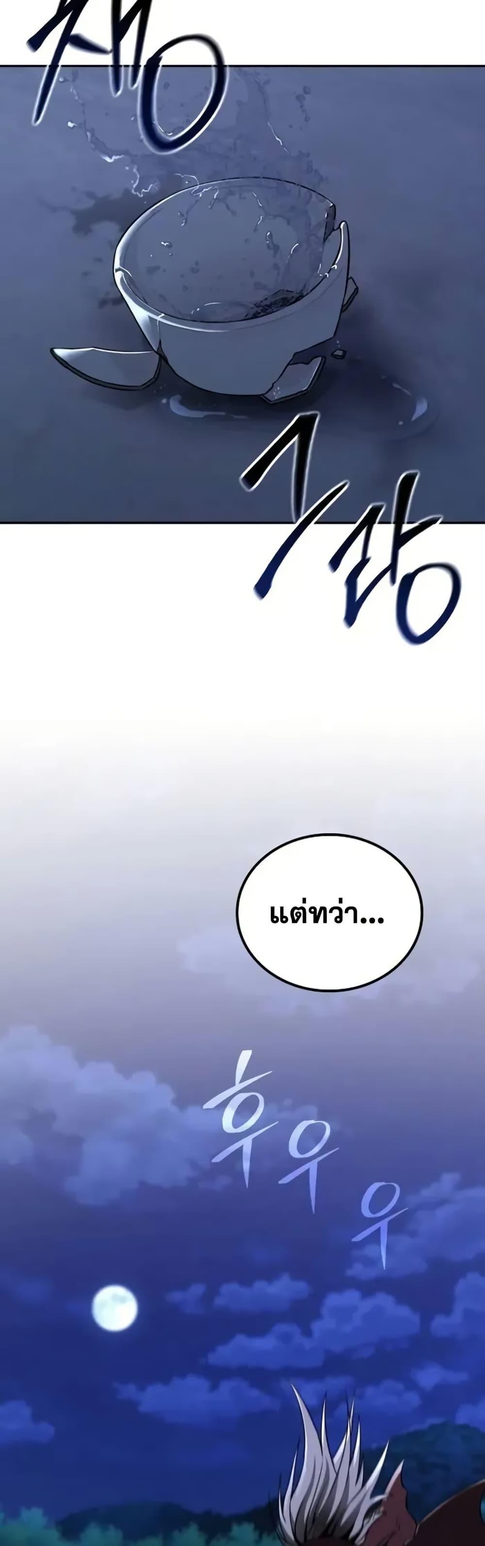 Mount Hua Sect’s Greatest Genius ตอนที่ 12 2