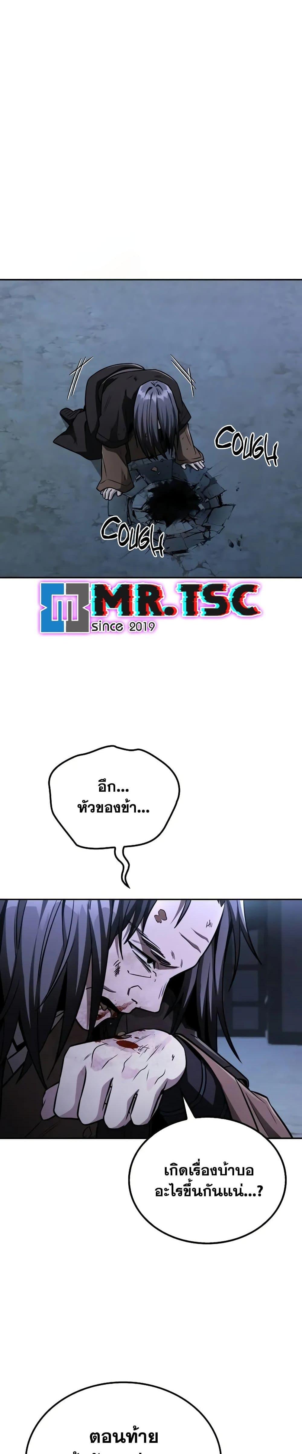 Mount Hua Sect’s Greatest Genius ตอนที่ 13 3