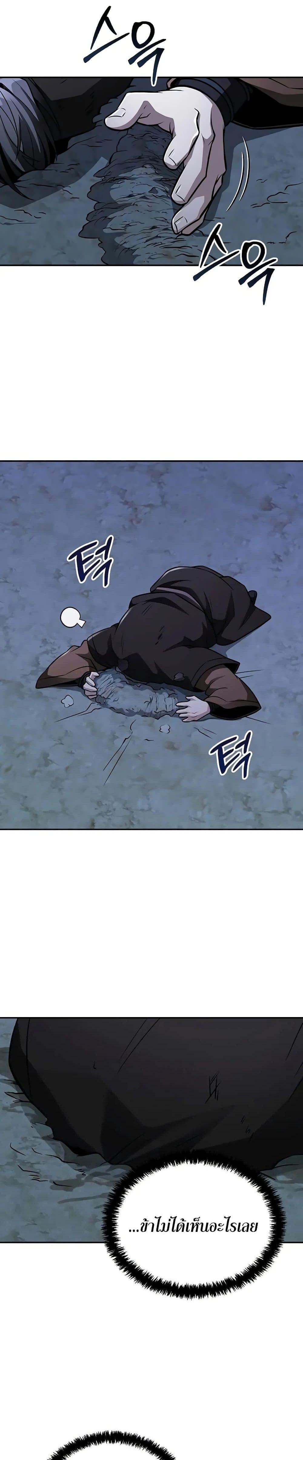 Mount Hua Sect’s Greatest Genius ตอนที่ 13 18