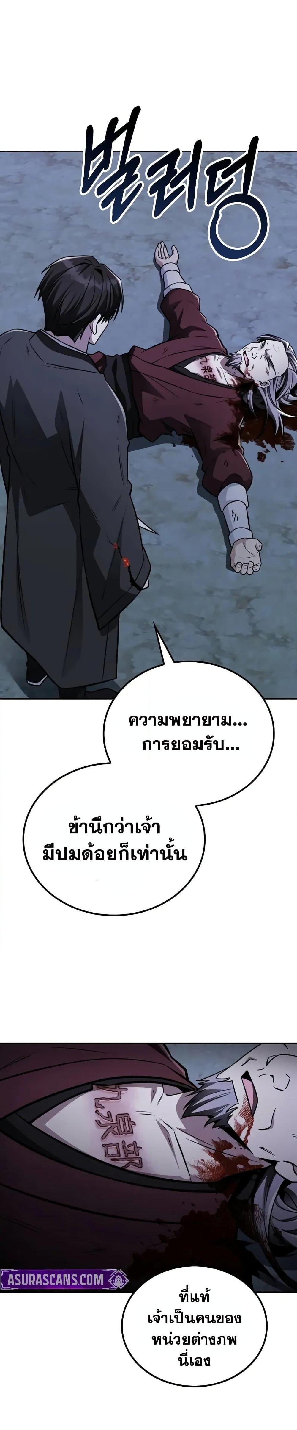 Mount Hua Sect’s Greatest Genius ตอนที่ 13 10