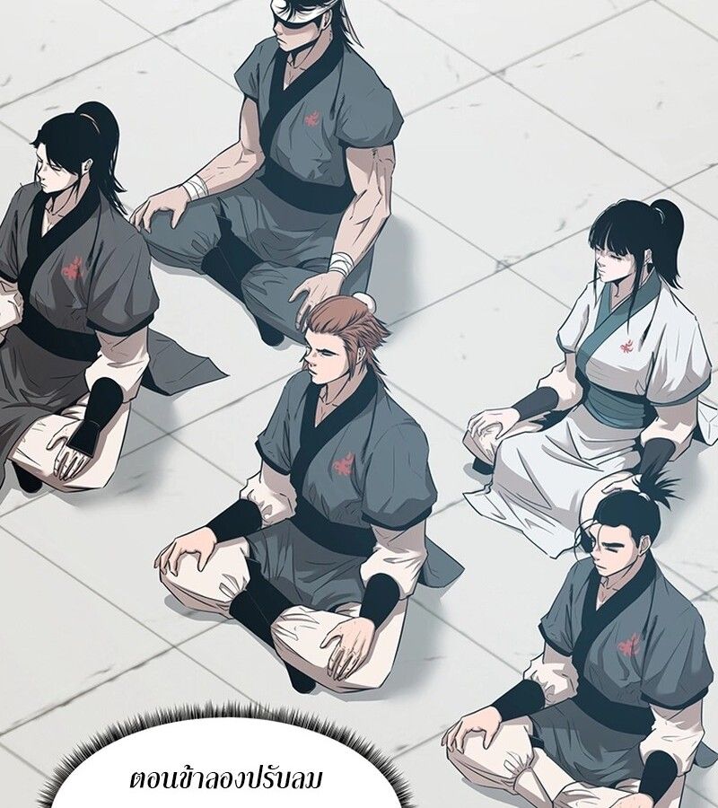 The Best Martial Arts Instructor In The World ตอนที่ 11 12