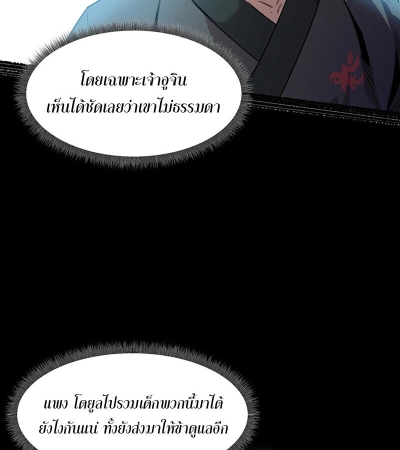 The Best Martial Arts Instructor In The World ตอนที่ 11 14