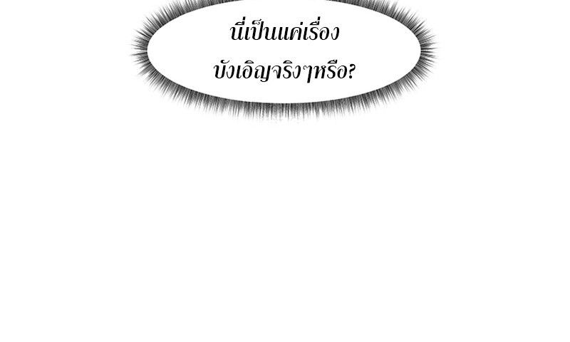 The Best Martial Arts Instructor In The World ตอนที่ 11 17
