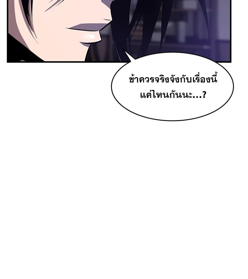 The Best Martial Arts Instructor In The World ตอนที่ 11 28