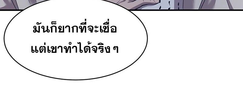 The Best Martial Arts Instructor In The World ตอนที่ 11 35