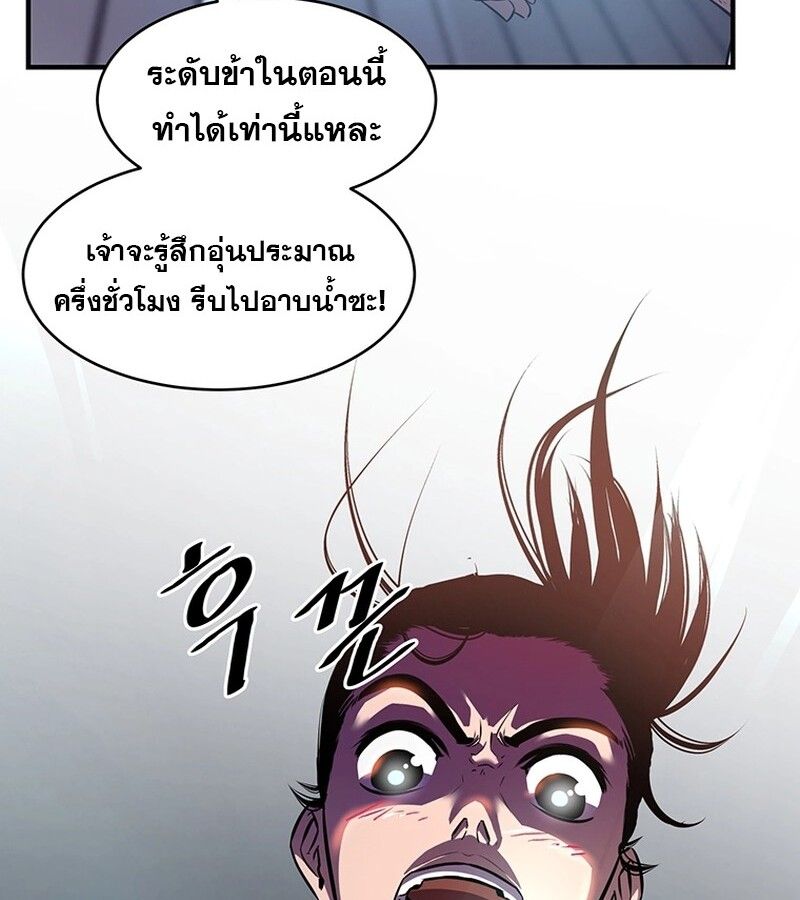 The Best Martial Arts Instructor In The World ตอนที่ 11 66