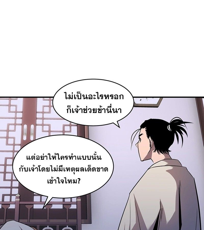 The Best Martial Arts Instructor In The World ตอนที่ 11 96