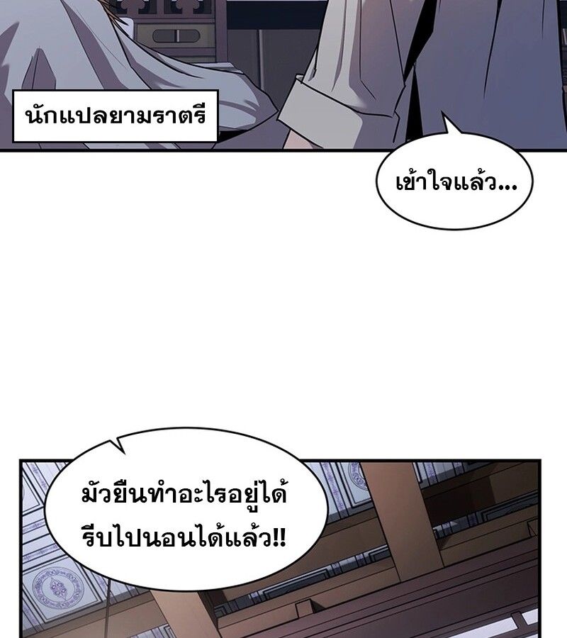 The Best Martial Arts Instructor In The World ตอนที่ 11 97