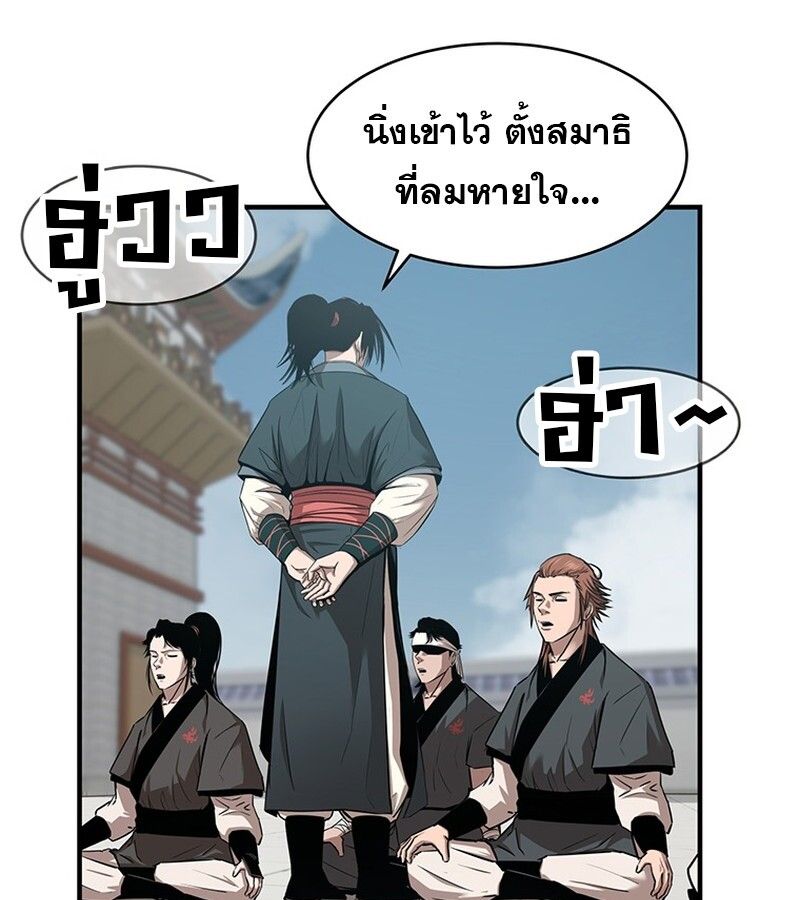 The Best Martial Arts Instructor In The World ตอนที่ 12 7