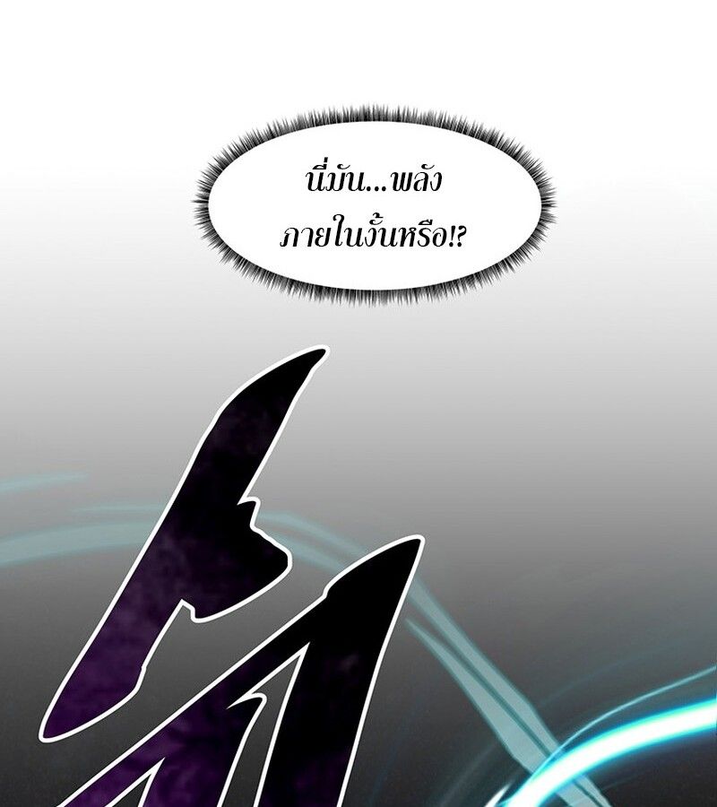 The Best Martial Arts Instructor In The World ตอนที่ 12 19