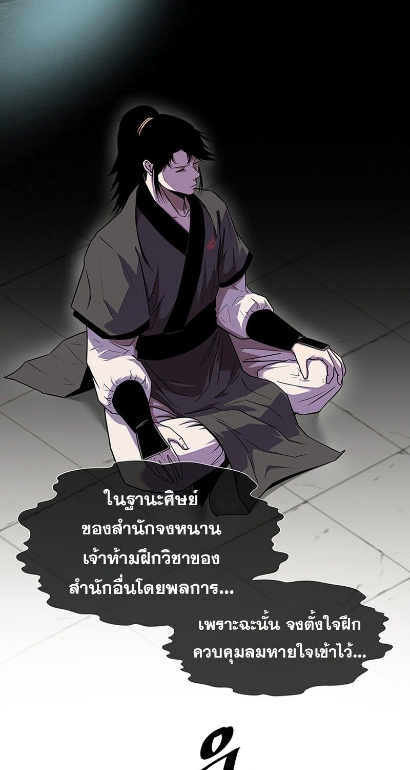 The Best Martial Arts Instructor In The World ตอนที่ 12 38