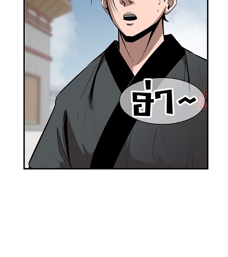 The Best Martial Arts Instructor In The World ตอนที่ 12 28