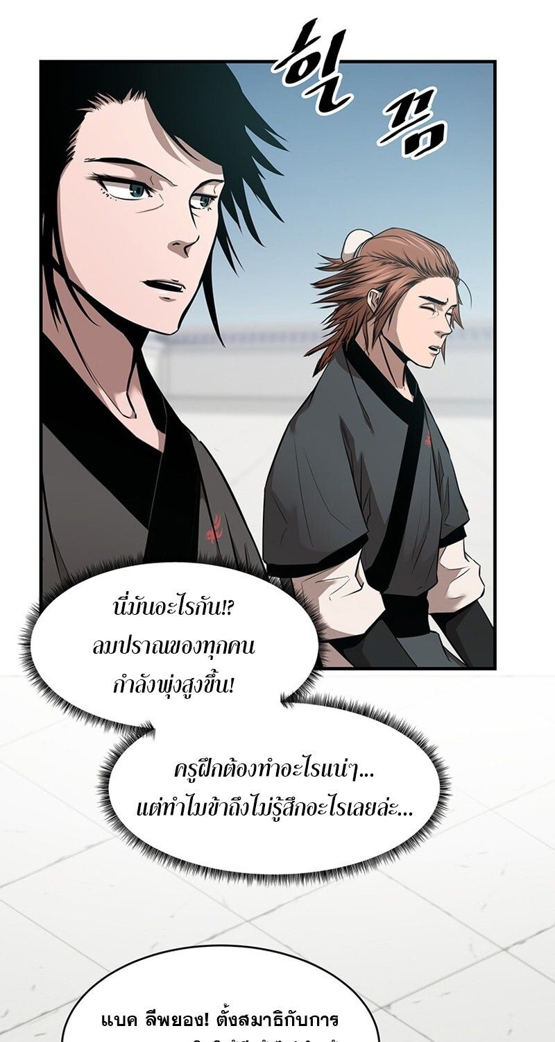 The Best Martial Arts Instructor In The World ตอนที่ 12 34